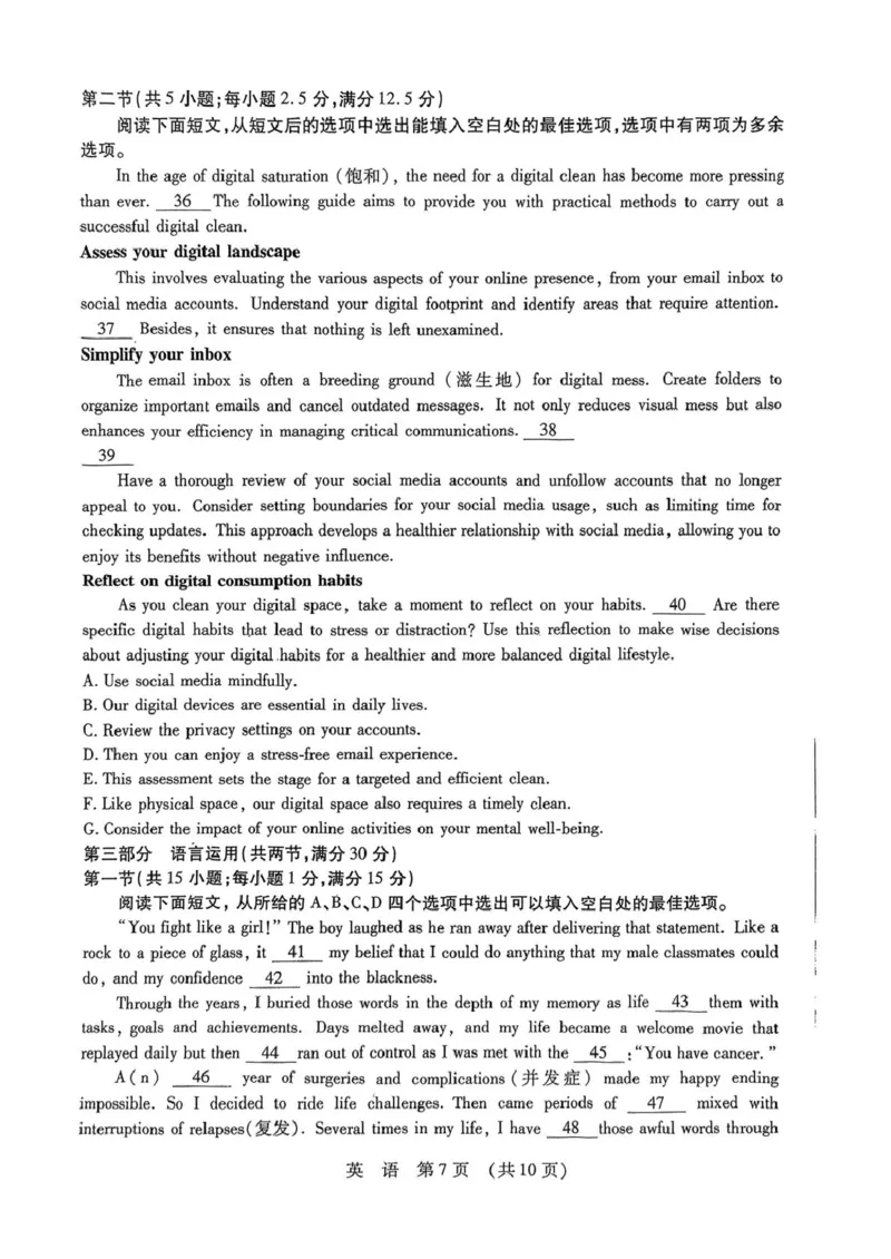 2025届黑龙江省哈尔滨市东北三省四市教研联合体高三下学期高考模拟考试（一）英语试题（PDF版，无答案）_2025年4月_2504112025年东北三省四市教研联合体高考模拟考试(一)（全科）