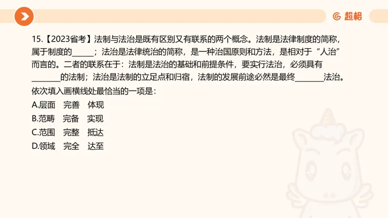 言语超大杯-6_2024102809110821_2026考公资料_（05）超格_行测申论2025超格合集(行测&申论&政治理论)_言语2025超格言语理解全家桶_03.超大杯套题刷题阶段_讲义