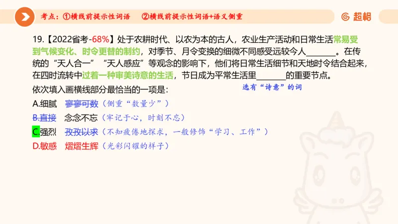 言语超大杯-6_2024102809110821_2026考公资料_（05）超格_行测申论2025超格合集(行测&申论&政治理论)_言语2025超格言语理解全家桶_03.超大杯套题刷题阶段_讲义