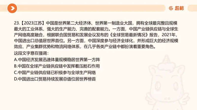 言语超大杯-6_2024102809110821_2026考公资料_（05）超格_行测申论2025超格合集(行测&申论&政治理论)_言语2025超格言语理解全家桶_03.超大杯套题刷题阶段_讲义