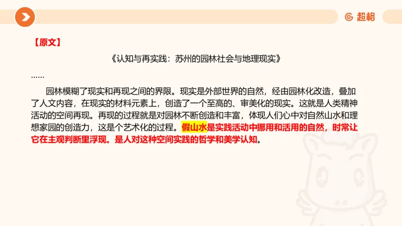 言语超大杯-6_2024102809110821_2026考公资料_（05）超格_行测申论2025超格合集(行测&申论&政治理论)_言语2025超格言语理解全家桶_03.超大杯套题刷题阶段_讲义