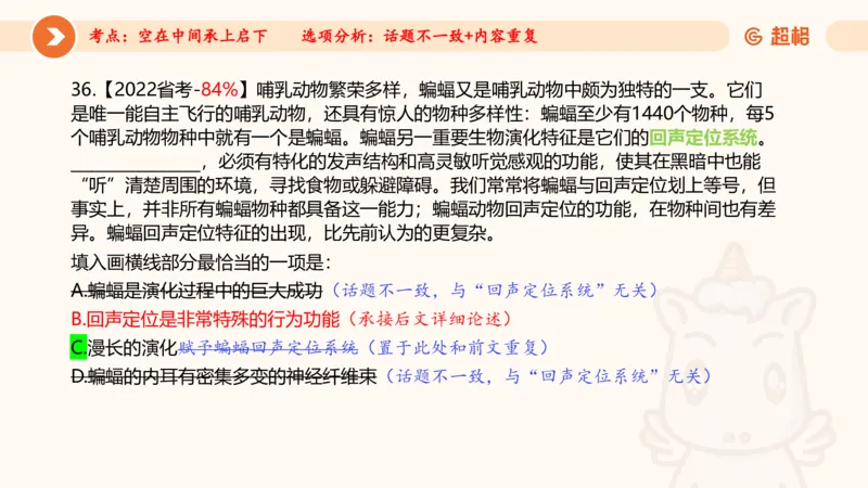 言语超大杯-6_2024102809110821_2026考公资料_（05）超格_行测申论2025超格合集(行测&申论&政治理论)_言语2025超格言语理解全家桶_03.超大杯套题刷题阶段_讲义