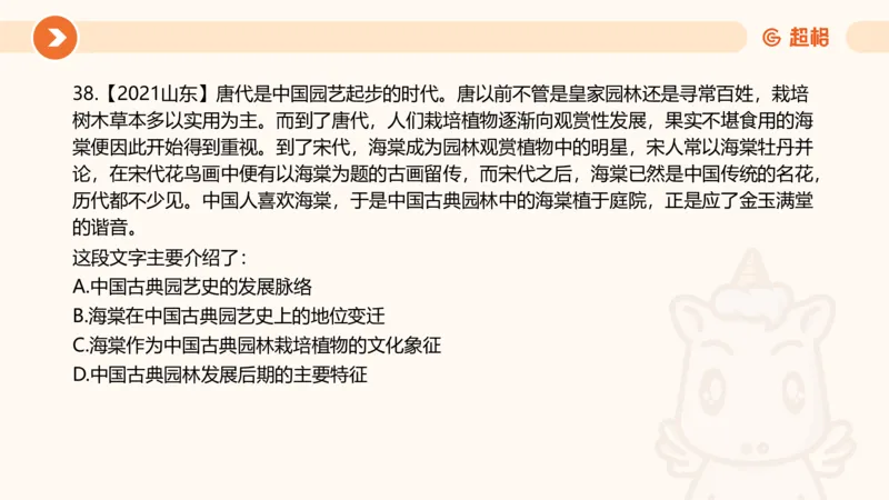 言语超大杯-6_2024102809110821_2026考公资料_（05）超格_行测申论2025超格合集(行测&申论&政治理论)_言语2025超格言语理解全家桶_03.超大杯套题刷题阶段_讲义