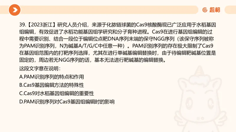 言语超大杯-6_2024102809110821_2026考公资料_（05）超格_行测申论2025超格合集(行测&申论&政治理论)_言语2025超格言语理解全家桶_03.超大杯套题刷题阶段_讲义