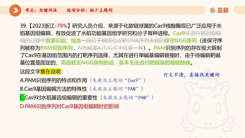 言语超大杯-6_2024102809110821_2026考公资料_（05）超格_行测申论2025超格合集(行测&申论&政治理论)_言语2025超格言语理解全家桶_03.超大杯套题刷题阶段_讲义