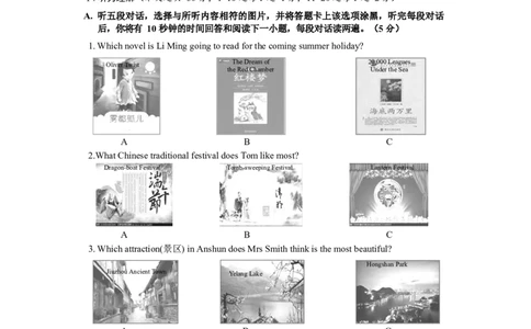 贵州省安顺市2018年中考英语真题试题（含答案）_中考真题_3.英语中考真题2015-2024年_2018年全国中考YINGYU209份