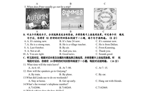 贵州省安顺市2018年中考英语真题试题（含答案）_中考真题_3.英语中考真题2015-2024年_2018年全国中考YINGYU209份
