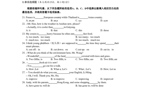 贵州省安顺市2018年中考英语真题试题（含答案）_中考真题_3.英语中考真题2015-2024年_2018年全国中考YINGYU209份
