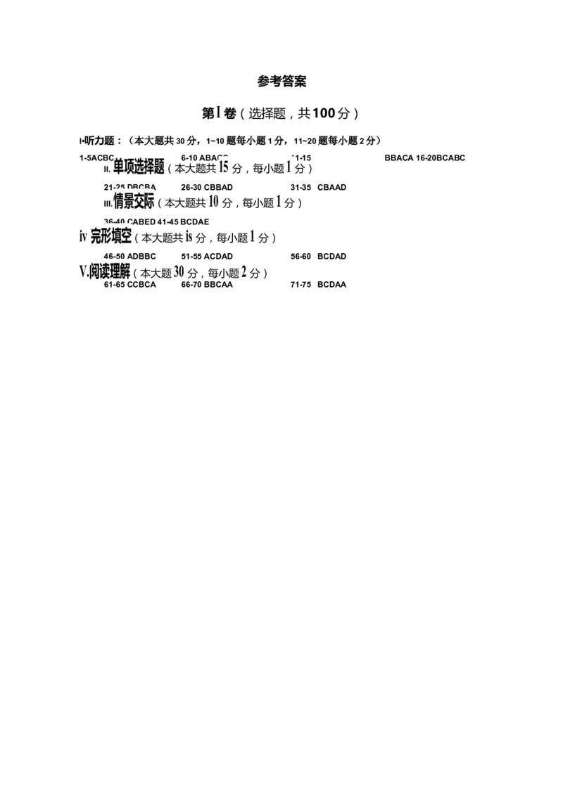 贵州省安顺市2018年中考英语真题试题（含答案）_中考真题_3.英语中考真题2015-2024年_2018年全国中考YINGYU209份