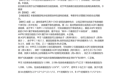 25-3三调生物学参考答案_2025年3月_250331吉林省吉林市2024-2025学年高三下学期3月三模（全科）_吉林省吉林市2024-2025学年高三下学期3月三模试题生物Word版含答案