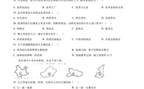 精品解析：2024年黑龙江省龙东地区中考地理试题（原卷版）_中考真题_9.地理中考真题2015-2024年_2024中考地理真题_精品解析：2024年黑龙江省龙东地区中考地理试题