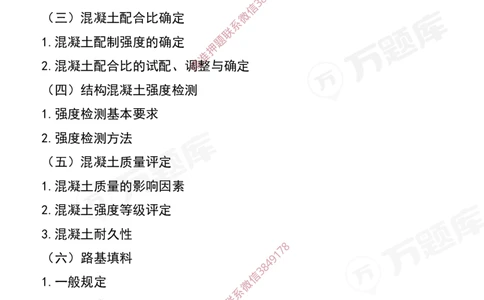 2025年一级建造师《铁路工程管理与实务》考试大纲_2026年一级建造师_2026年一建铁路_2025年一建铁路SVIP