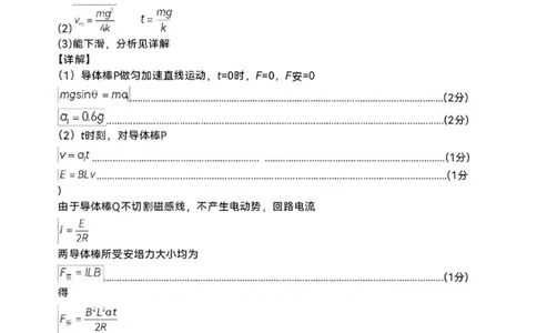 内蒙古自治区呼和浩特市2025届高三第一次模拟考试物理答案_2025年3月_250314内蒙古自治区呼和浩特市2025届高三第一次模拟考试（鄂尔多斯市，阿拉善盟）（全科）