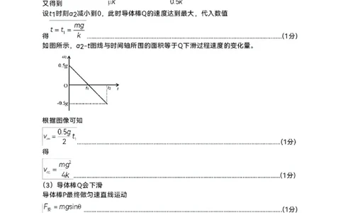 内蒙古自治区呼和浩特市2025届高三第一次模拟考试物理答案_2025年3月_250314内蒙古自治区呼和浩特市2025届高三第一次模拟考试（鄂尔多斯市，阿拉善盟）（全科）