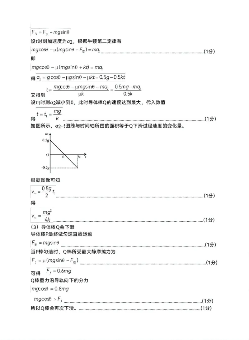 内蒙古自治区呼和浩特市2025届高三第一次模拟考试物理答案_2025年3月_250314内蒙古自治区呼和浩特市2025届高三第一次模拟考试（鄂尔多斯市，阿拉善盟）（全科）