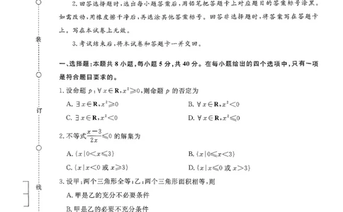 青桐鸣大联考2025-2026学年高一上学期10月月考数学试题（含答案）_1多考区联考试卷_251015青桐鸣高一10月大联考2028届普通高等学校招生全国统一考试