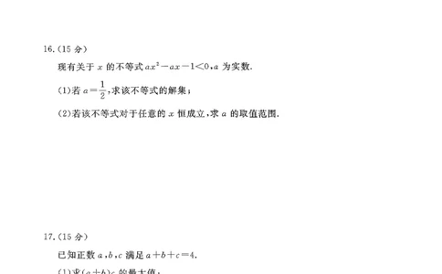 青桐鸣大联考2025-2026学年高一上学期10月月考数学试题（含答案）_1多考区联考试卷_251015青桐鸣高一10月大联考2028届普通高等学校招生全国统一考试