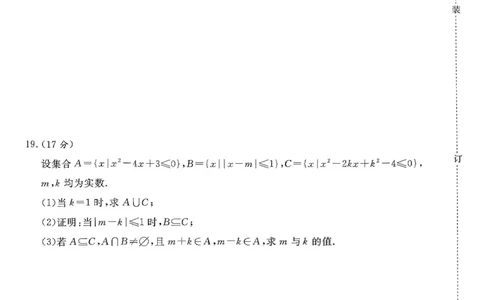 青桐鸣大联考2025-2026学年高一上学期10月月考数学试题（含答案）_1多考区联考试卷_251015青桐鸣高一10月大联考2028届普通高等学校招生全国统一考试