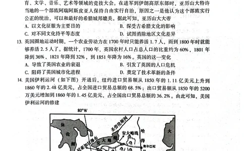 历史_2025年4月_2504282025届4月份全国仿真模拟考试_2025届4月份全国仿真模拟考试历史