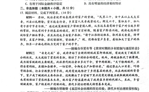 历史_2025年4月_2504282025届4月份全国仿真模拟考试_2025届4月份全国仿真模拟考试历史
