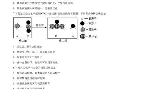 精品解析：四川省内江市2020年中考化学试题（原卷版）_中考真题_5.化学中考真题2015-2024年_2020中考化学真题（113份）_2020年中考真题精品解析化学（四川内江卷）精编word版