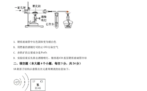 精品解析：四川省内江市2020年中考化学试题（原卷版）_中考真题_5.化学中考真题2015-2024年_2020中考化学真题（113份）_2020年中考真题精品解析化学（四川内江卷）精编word版