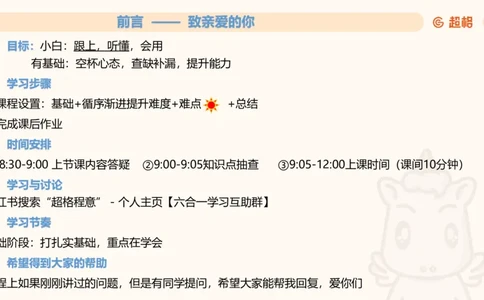逻辑判断-选言、假言命题_2026考公资料_超格合集_公考-理论班2026超格行测申论（六合一）理论实战班_判断推理理论实战班程意&义恒_课件