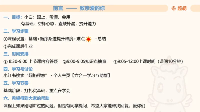 逻辑判断-选言、假言命题_2026考公资料_超格合集_公考-理论班2026超格行测申论（六合一）理论实战班_判断推理理论实战班程意&义恒_课件