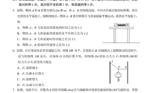 2025届莆田二检物理试题_2025年3月_250306福建省莆田市2025届高中毕业班第二次教学质量检测_莆田市2025届高中毕业班第二次教学质量检测物理