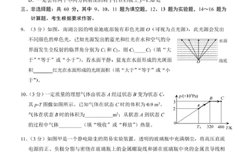 2025届莆田二检物理试题_2025年3月_250306福建省莆田市2025届高中毕业班第二次教学质量检测_莆田市2025届高中毕业班第二次教学质量检测物理