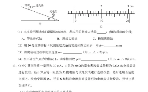 2025届莆田二检物理试题_2025年3月_250306福建省莆田市2025届高中毕业班第二次教学质量检测_莆田市2025届高中毕业班第二次教学质量检测物理