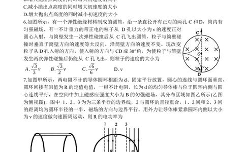 2025届吉林省长春市东北师范大学附属中学高三下学期第四次模拟考试物理试题_2025年5月_250516吉林省长春市东北师范大学附属中学高三下学期第四次模拟考试（全科）