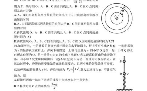 2025届吉林省长春市东北师范大学附属中学高三下学期第四次模拟考试物理试题_2025年5月_250516吉林省长春市东北师范大学附属中学高三下学期第四次模拟考试（全科）