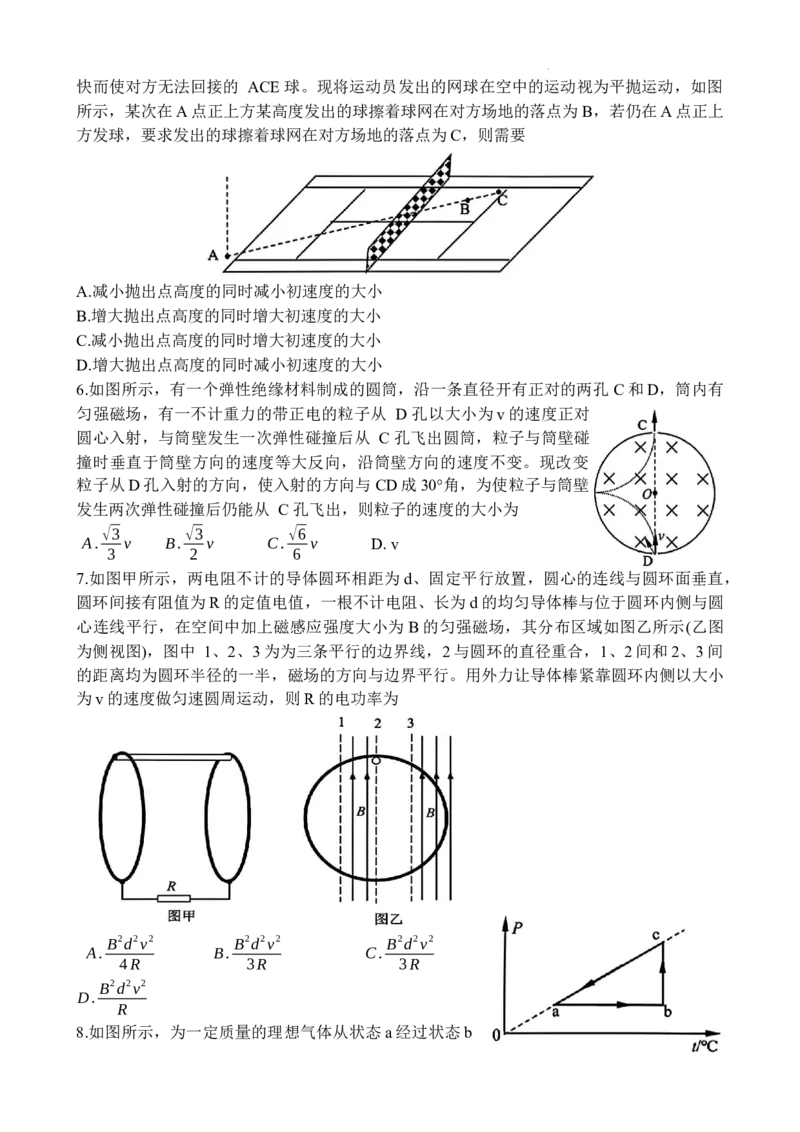 2025届吉林省长春市东北师范大学附属中学高三下学期第四次模拟考试物理试题_2025年5月_250516吉林省长春市东北师范大学附属中学高三下学期第四次模拟考试（全科）