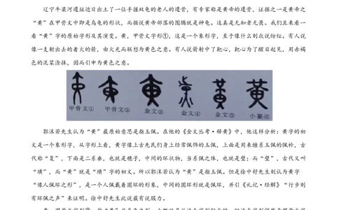 精品解析：广东省广州市2021年中考语文试题（原卷版）_中考真题_1.语文中考真题2015-2024年_地区卷_广东省_广东广州中考语文2008---2021年