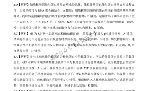 二轮二A卷生物学答案_2025年4月_2504252025届河南省百师联盟高三下学期4月二轮复习联考_生物