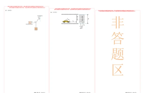 高一物理期中模拟卷01（答题卡A3）（人教2019）_1多考区联考试卷_1014高一期中模拟卷（新高考通用）黄金卷：2024-2025学年高一上学期期中模拟考试