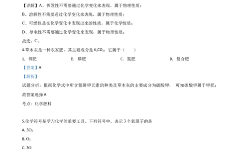 精品解析：湖北省襄阳市2020年中考化学试题（解析版）_中考真题_5.化学中考真题2015-2024年_2020中考化学真题（113份）_精品解析：湖北省襄阳市2020年中考化学试题