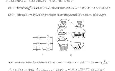 2025届江西九师联盟高三下学期5月检测模拟预测物理答案_2025年5月_250523九师联盟2025届高三5月考前押题联考（全科）_九师联盟2025届高三下学期5月考前押题物理
