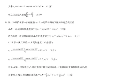 2025届江西九师联盟高三下学期5月检测模拟预测物理答案_2025年5月_250523九师联盟2025届高三5月考前押题联考（全科）_九师联盟2025届高三下学期5月考前押题物理