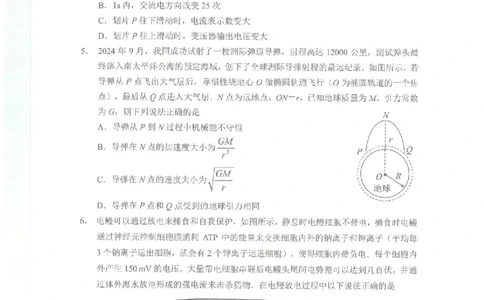 2024~2025学年佛山二模物理试卷_2025年4月_250419广东省佛山市2025届高三下学期教学质量检测（二）（全科）_广东省佛山市2025届高三下学期教学质量检测（二）物理