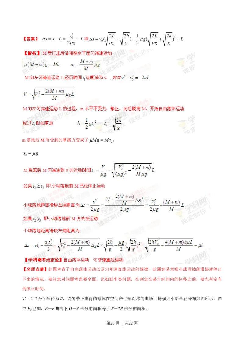 2013年高考物理试卷（上海）（解析卷）_物理历年高考真题_新&middot;PDF版2008-2025&middot;高考物理真题_物理（按省份分类）2008-2025_2008-2025&middot;（上海）物理高考真题
