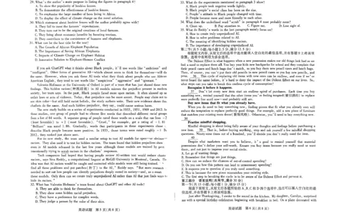 2025届皖豫天一大联考高三上学期1月期末检测英语_2025年1月_250115皖豫天一大联考2025届高三年级1月期末检测（全科）