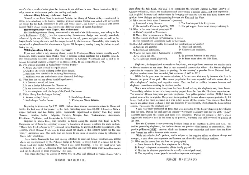 2025届皖豫天一大联考高三上学期1月期末检测英语_2025年1月_250115皖豫天一大联考2025届高三年级1月期末检测（全科）