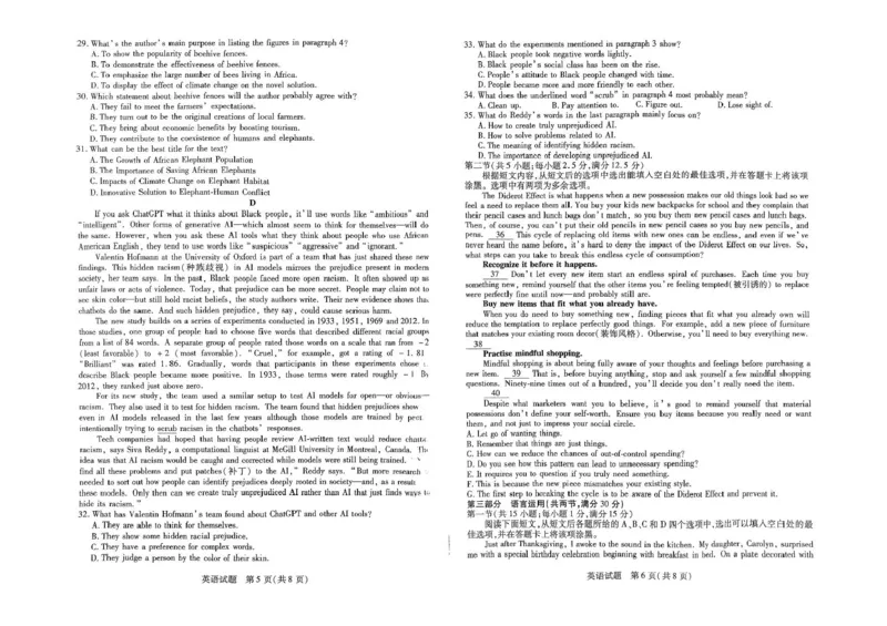 2025届皖豫天一大联考高三上学期1月期末检测英语_2025年1月_250115皖豫天一大联考2025届高三年级1月期末检测（全科）