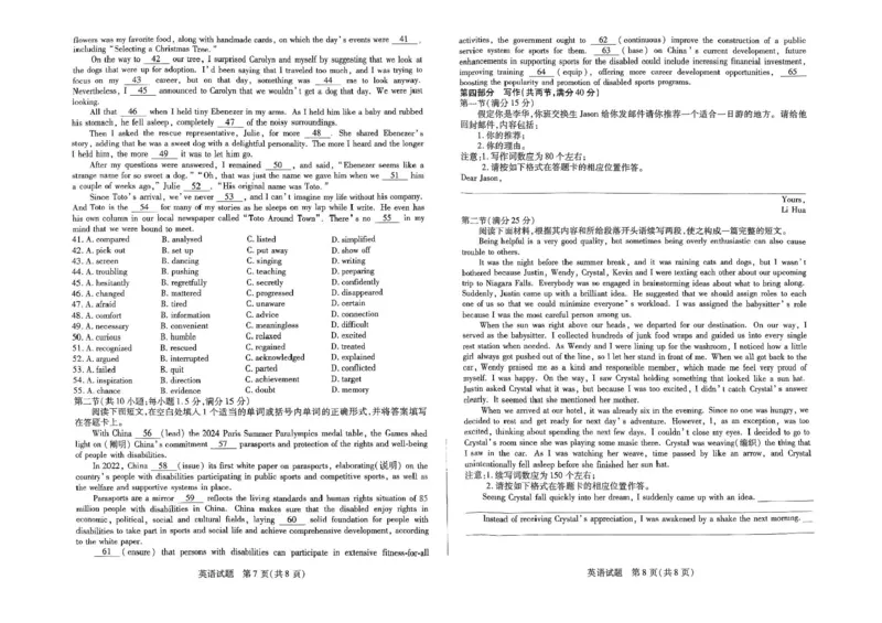 2025届皖豫天一大联考高三上学期1月期末检测英语_2025年1月_250115皖豫天一大联考2025届高三年级1月期末检测（全科）