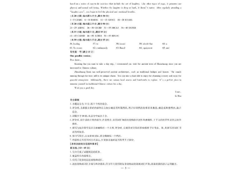 2025届皖豫天一大联考高三上学期1月期末检测英语_2025年1月_250115皖豫天一大联考2025届高三年级1月期末检测（全科）