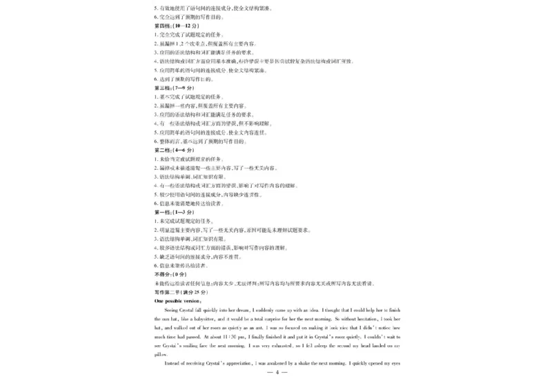 2025届皖豫天一大联考高三上学期1月期末检测英语_2025年1月_250115皖豫天一大联考2025届高三年级1月期末检测（全科）