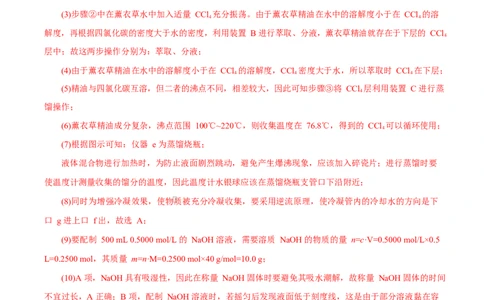 高一年级化学第一次月考卷（全解全析）（上海专用）_1多考区联考试卷_2510092025-2026学年高一化学上学期第一次月考_2025-2026学年高一化学上学期第一次月考（上海专用）Word版含解析