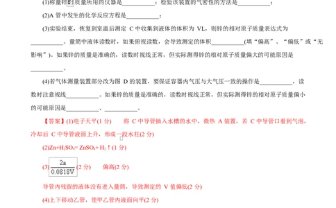 高一年级化学第一次月考卷（全解全析）（上海专用）_1多考区联考试卷_2510092025-2026学年高一化学上学期第一次月考_2025-2026学年高一化学上学期第一次月考（上海专用）Word版含解析